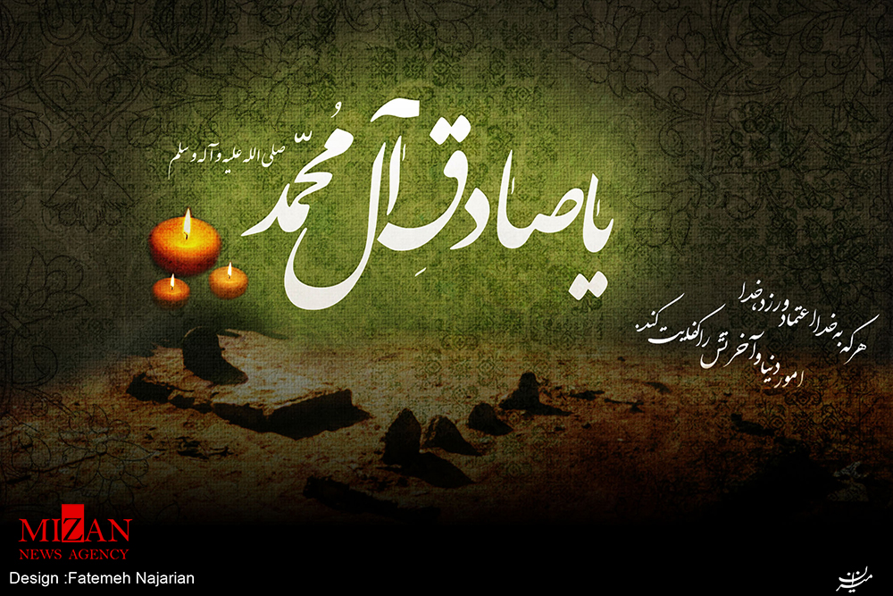 قیام امام صادق (ع)،قیامی در راستای تاسیس مکتب شیعه