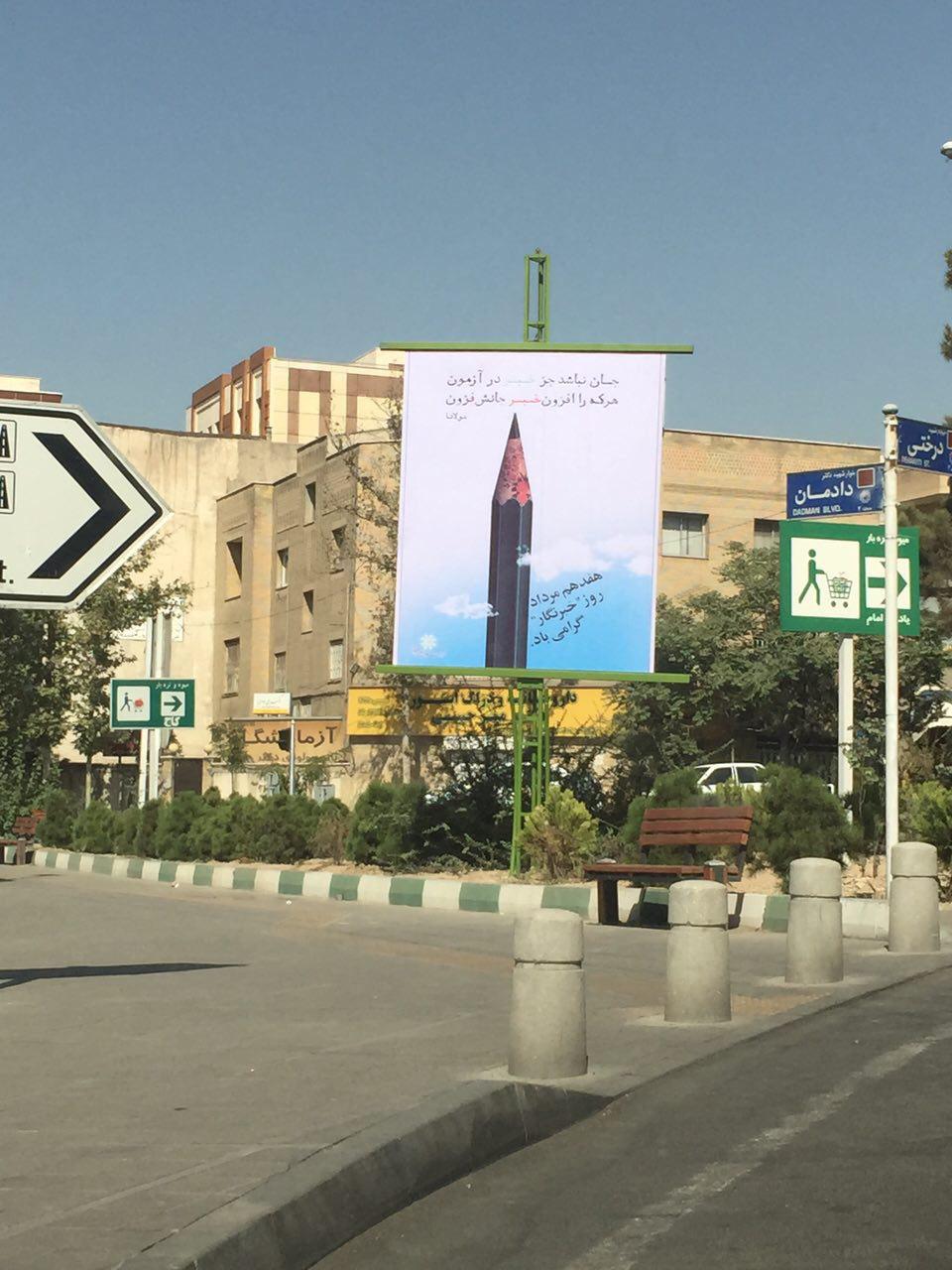 تبریک روز خبرنگار در میادین شهر+تصاویر