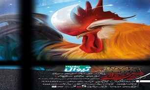 خروس می خواند میزبان عکاسان و خبرنگاران خواهد بود ///////خبر شب