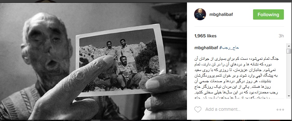 پیام اینستاگرامی قالیباف در پی شهادت حاج رجب
