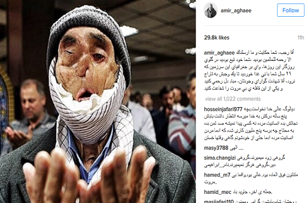 واکنش امیر آقایی به شهادت حاج رجب + عکس