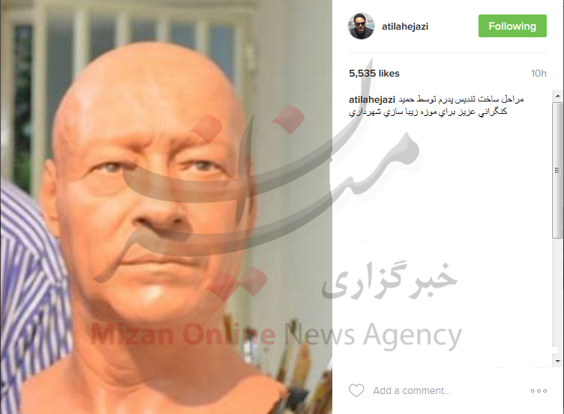 رونمایی آتیلا حجازی از تندیس ناصر خان+عکس