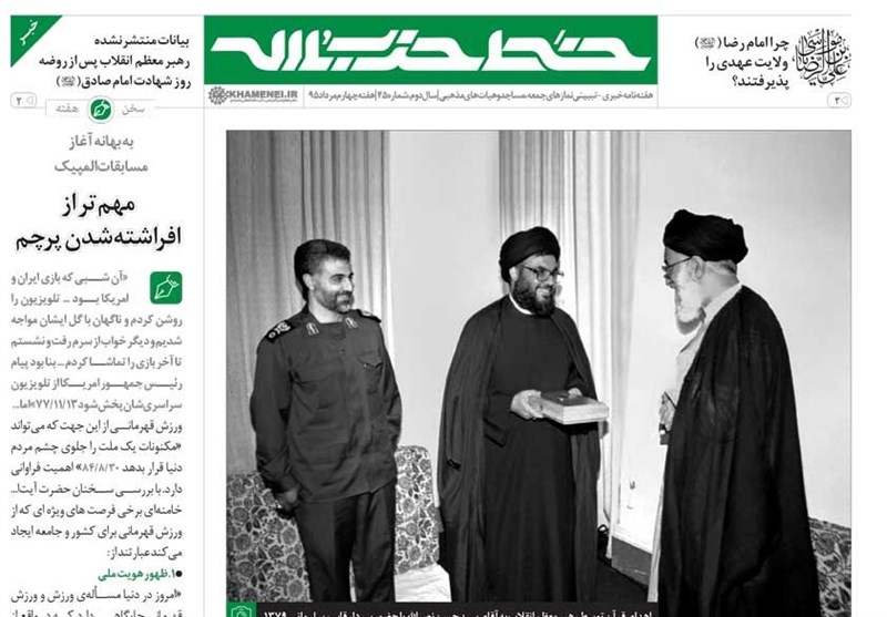 «نصر من الله» در خط حزب‌الله
