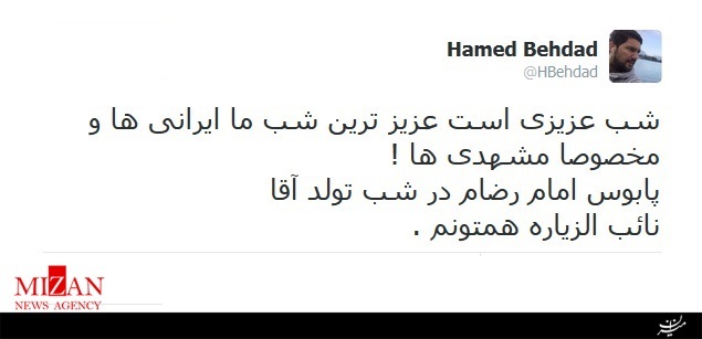 حامد بهداد به زیارت امام هشتم میرود حامد بهداد به زیارت امام هشتم میرود