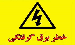146 نفر بر اثر برق‌گرفتگي جان باختند
