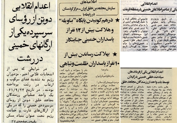 ۱۵۰ سندی که منافقین نمیخواهند دیده شود+تصاویر ۱۵۰ سندی که منافقین نمیخواهند دیده شود+تصاویر
