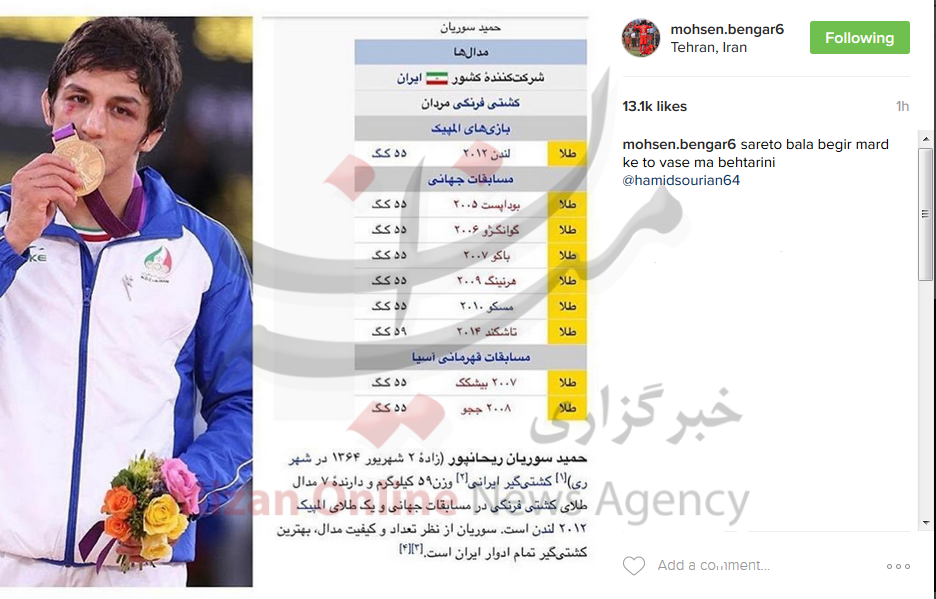 واکنش چهره ها به باخت حمید سوریان در مسابقات المپیک+تصاویر واکنش چهره ها به باخت حمید سوریان در مسابقات المپیک+تصاویر