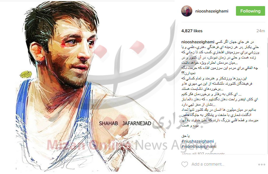 واکنش چهره ها به باخت حمید سوریان در مسابقات المپیک+تصاویر واکنش چهره ها به باخت حمید سوریان در مسابقات المپیک+تصاویر