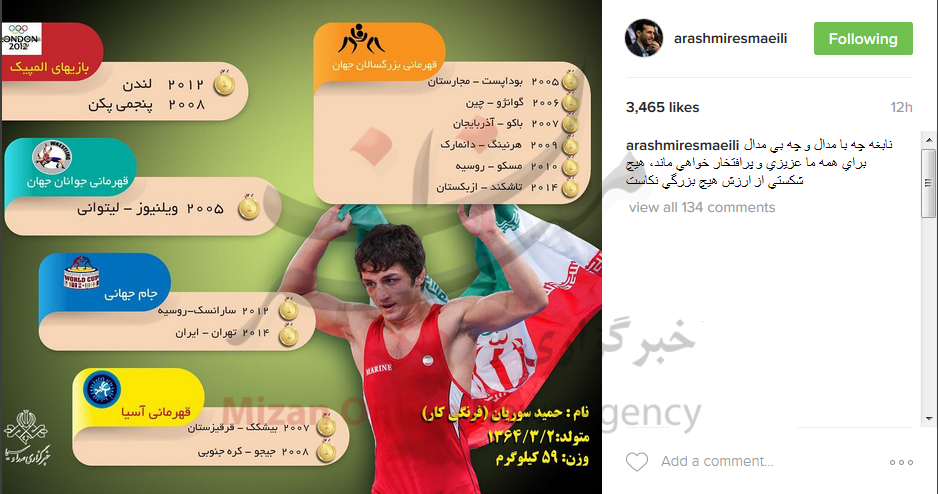 واکنش چهره ها به باخت حمید سوریان در مسابقات المپیک+تصاویر واکنش چهره ها به باخت حمید سوریان در مسابقات المپیک+تصاویر