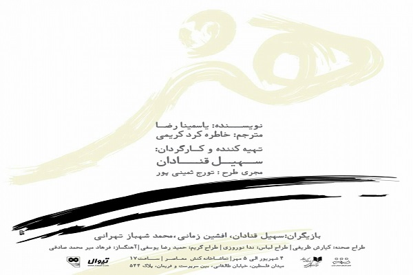نمایش 
