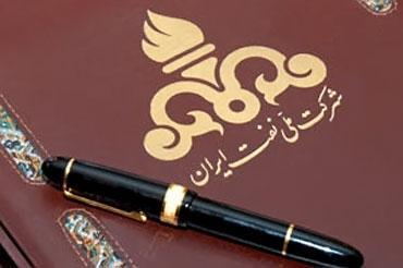 امتیازات جنجالی وزارت نفت به شرکت های خارجی