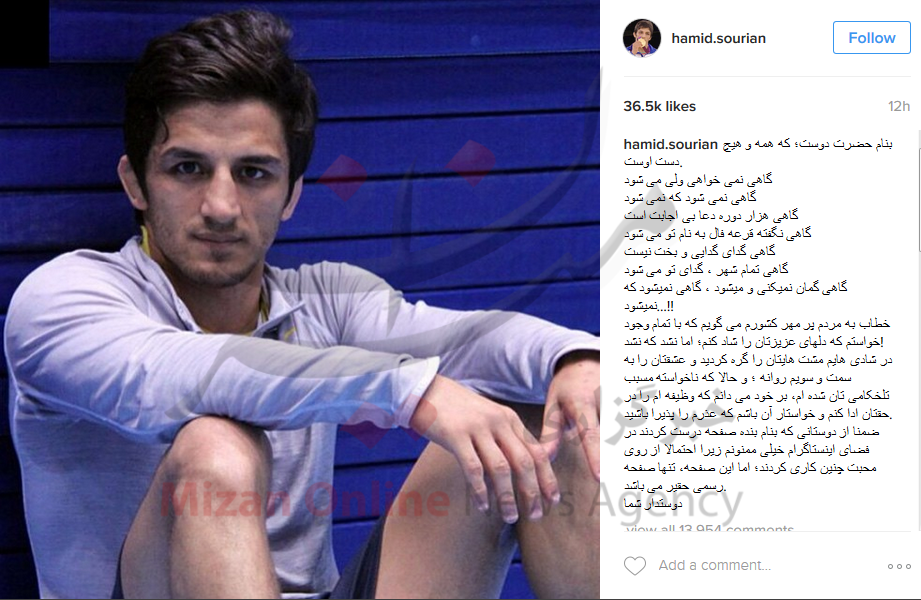 دلنوشته حمید سوریان از المپیک+عکس