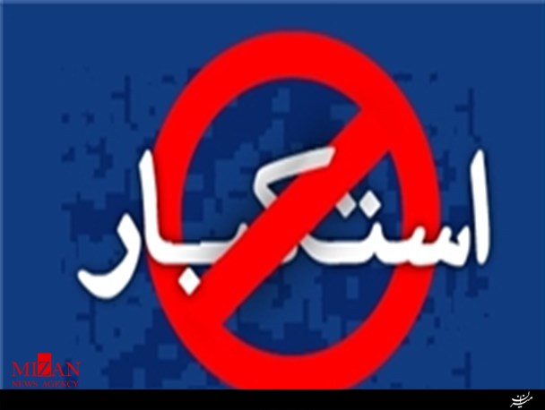 دشمنان داخلی درصدد تطهیر چهره استکبار هستند