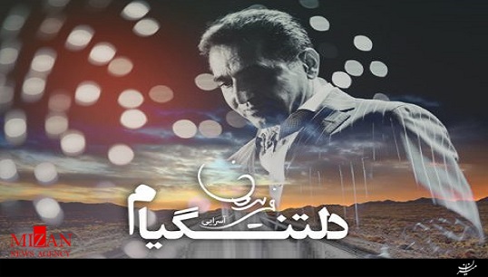 نماهنگ 