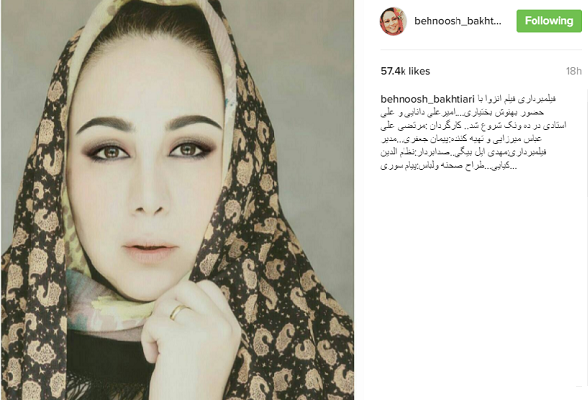بهنوش بختیاری در پشت صحنه فیلم 