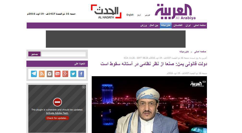 خبرسازیهای دستگاه تبلیغاتی رژیم سعودی در جنگ یمن/ العربیه 18 ماه است که رویای تصرف صنعا را به خبر تبدیل میکند خبرسازیهای دستگاه تبلیغاتی رژیم سعودی در جنگ یمن/ العربیه 18 ماه است که رویای تصرف صنعا را به خبر تبدیل میکند
