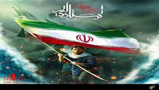 نماهنگ 