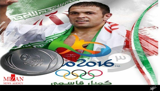 مراسم اهدای مدال نقره کمیل قاسمی + فیلم مراسم اهدای مدال نقره کمیل قاسمی + فیلم