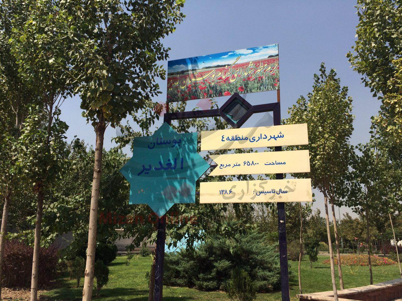 حضور 11 دقیقه ای آمبولانس اورژانس در بوستان الغدیر/ شاهدان می گوید کودک را برق گرفته است