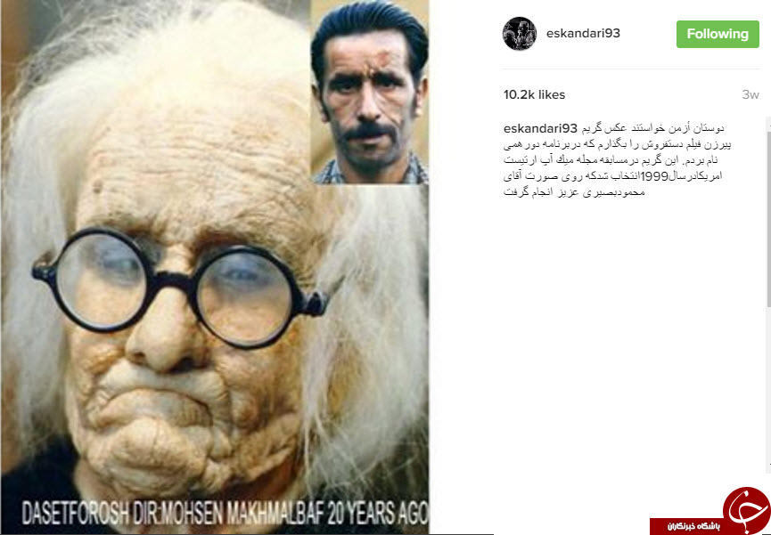 گریم‌های ماندنی فیلم‌های ایرانی در اینستاگرام عبدالله اسکندری+عکس
