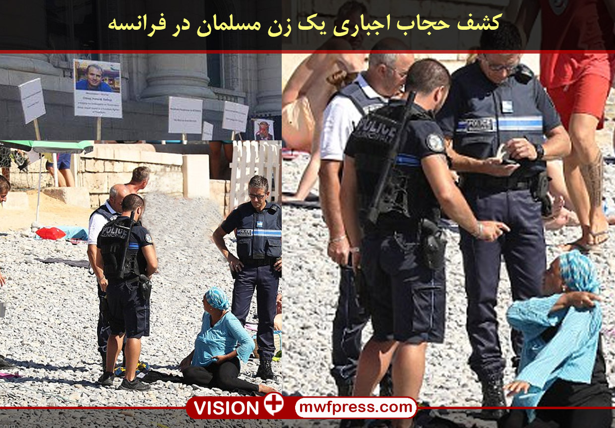کشف حجاب اجباری یک زن مسلمان در سواحل فرانسه+عکس