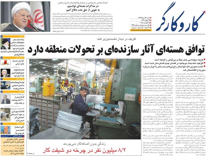 صفحه نخست روزنامههای اقتصادی صفحه نخست روزنامههای اقتصادی