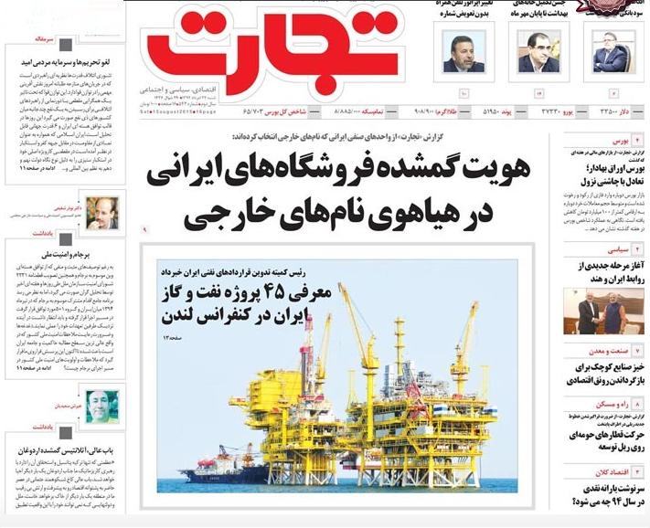 صفحه نخست روزنامههای اقتصادی صفحه نخست روزنامههای اقتصادی