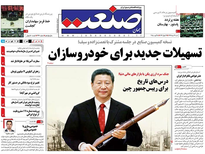 صفحه نخست روزنامههای اقتصادی صفحه نخست روزنامههای اقتصادی