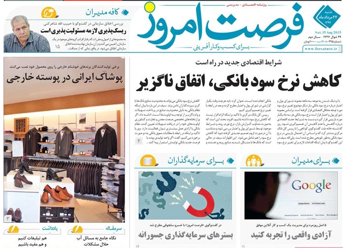 صفحه نخست روزنامههای اقتصادی صفحه نخست روزنامههای اقتصادی
