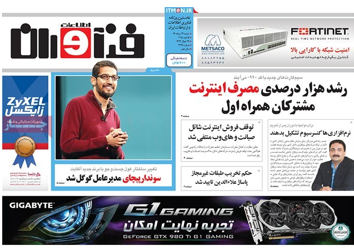 صفحه نخست روزنامههای اقتصادی صفحه نخست روزنامههای اقتصادی