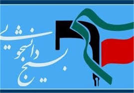 گفتمان بسیج چیزی غیر از انقلاب نیست گفتمان بسیج چیزی غیر از انقلاب نیست