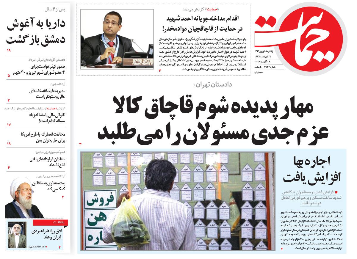 صفحه نخست روزنامه های یکشنبه 7 شهریور 1395 صفحه نخست روزنامه های یکشنبه 7 شهریور 1395