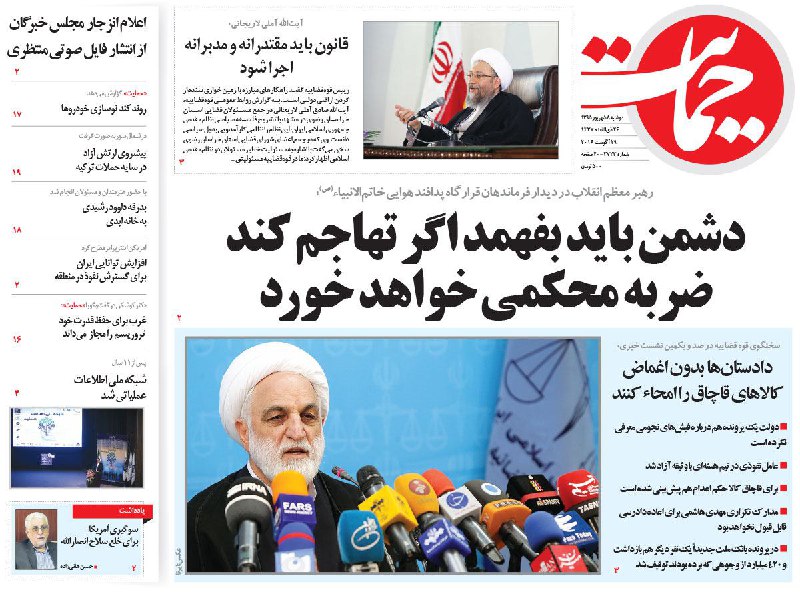 صفحه نخست روزنامه هایhttp://mizanonline.ir/fileshttps://www.mizanonline.ir/news/1395/6/8/739604_364.jpg دوشنبه 8 شهریور 1395 صفحه نخست روزنامه هایhttp://mizanonline.ir/fileshttps://www.mizanonline.ir/news/1395/6/8/739604_364.jpg دوشنبه 8 شهریور 1395