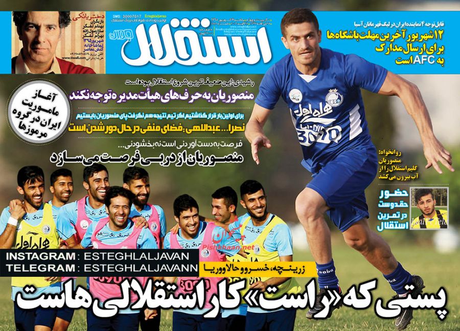صفحه نخست روزنامه های ورزشی دوشنبه 8 شهریور 1395