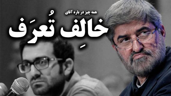 تحلیل مکانیزم ارتباط مخالفت و شهرت