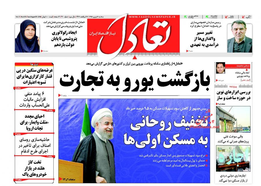 صفحه نخست روزنامه های امروز سه شنبه 9 شهریور 1395 صفحه نخست روزنامه های امروز سه شنبه 9 شهریور 1395