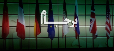نشست بررسی گزارش برجامی وزارت امور خارجه