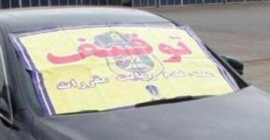 توقيف تويوتا کمری با 43 ميليون ريال خلافی