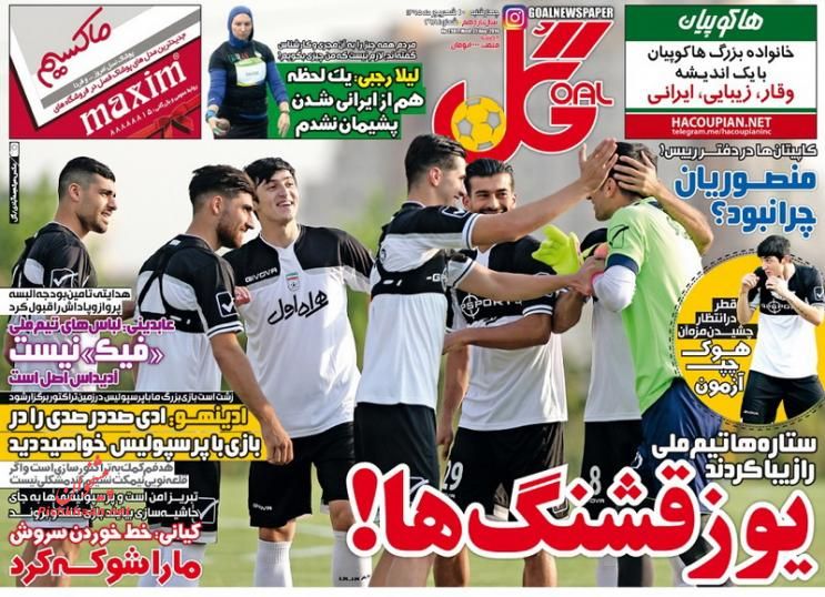 صفحه نخست روزنامه های ورزشی امروز چهارشنبه 10 شهریور 1395 صفحه نخست روزنامه های ورزشی امروز چهارشنبه 10 شهریور 1395