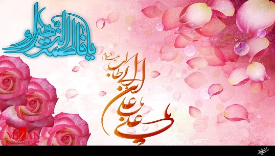گلچین مولودیهای سالروز ازدواج حضرت زهرا(س) با امام علی(ع) با صدای 6 مداح + صوت گلچین مولودیهای سالروز ازدواج حضرت زهرا(س) با امام علی(ع) با صدای 6 مداح + صوت