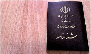 چگونه می‌توان نام کوچک را تغییر داد + مدارک مورد نیاز