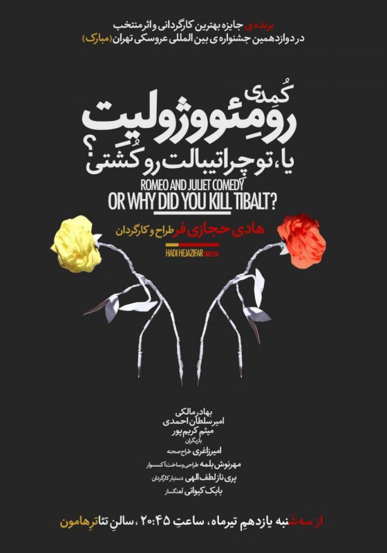 https://zbcdn.cloud/files/cache/74601_romeojuliet-poster.2d42c6.jpg