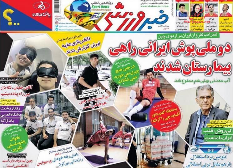 صفحه نخست روزنامه های ورزشی امروز یکشنبه 14 شهریور 1395 صفحه نخست روزنامه های ورزشی امروز یکشنبه 14 شهریور 1395
