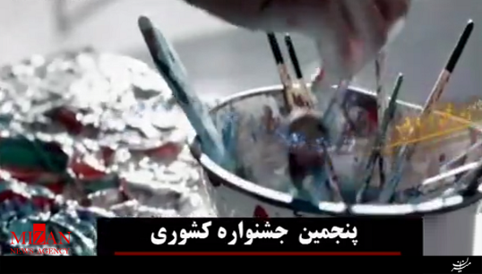 بیدقتی وزارت آموزش در ساخت تیزر پنجمین جشنواره کشوری بیدقتی وزارت آموزش در ساخت تیزر پنجمین جشنواره کشوری