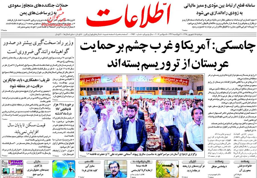 صفحه نخست روزنامه های امروز دوشنبه 15 شهریور 1395 صفحه نخست روزنامه های امروز دوشنبه 15 شهریور 1395