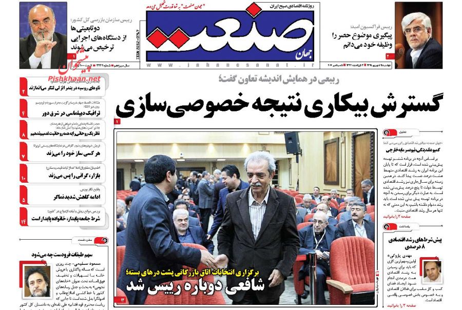 صفحه نخست روزنامه های امروز دوشنبه 15 شهریور 1395 صفحه نخست روزنامه های امروز دوشنبه 15 شهریور 1395