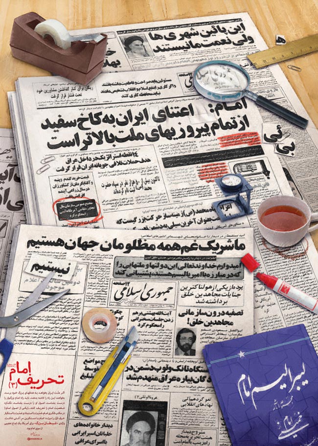 khamenei.ir سومین پوستر از مجموعه پوسترهای khamenei.ir سومین پوستر از مجموعه پوسترهای