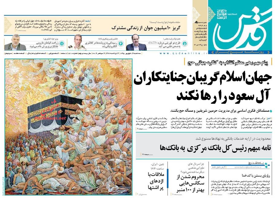 صفحه نخست روزنامه های امروز سه شنبه 16 شهریور 1395 صفحه نخست روزنامه های امروز سه شنبه 16 شهریور 1395