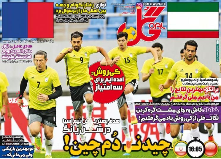 صفحه نخست روزنامه های ورزشی امروز سه شنبه 16 شهریور 1395