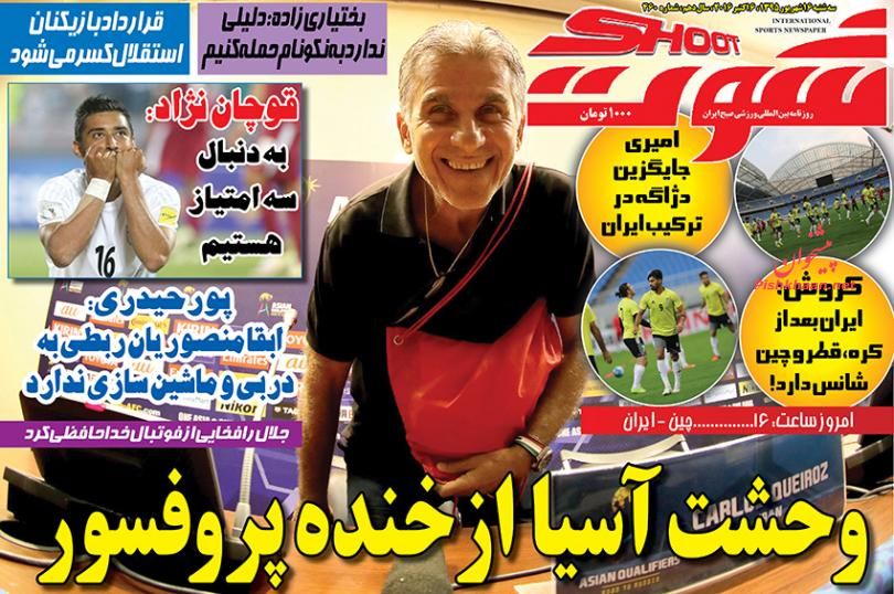 صفحه نخست روزنامه های ورزشی امروز سه شنبه 16 شهریور 1395